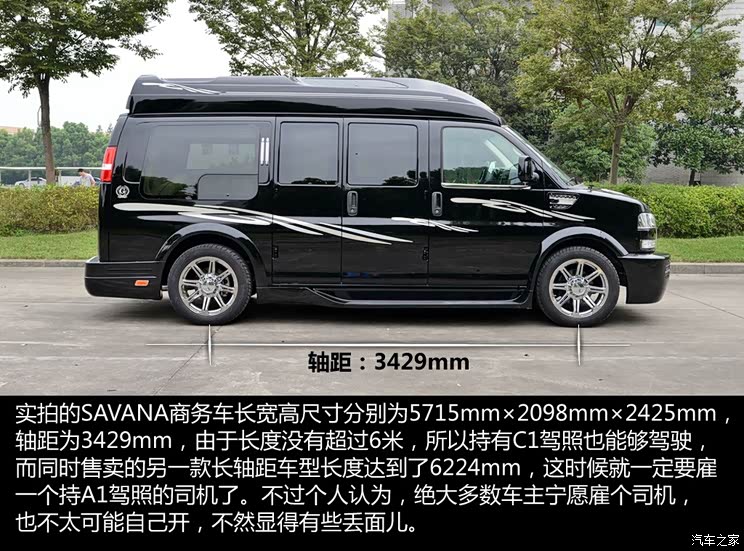 GMC SAVANA 2014款 5.3L 领袖版 GMC SAVANA 2014款 5.3L 领袖版