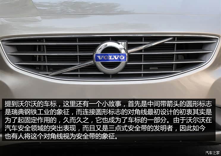 解读低配车图解沃尔沃s60l20t智行版