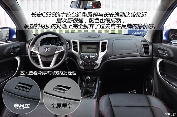 長安長安汽車長安cs352012款 1.6l 手動豪華型