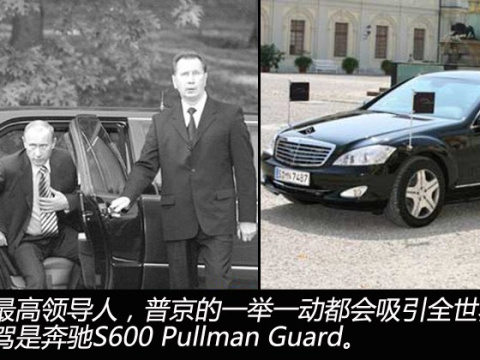 2011 S 600 Pullman Guard