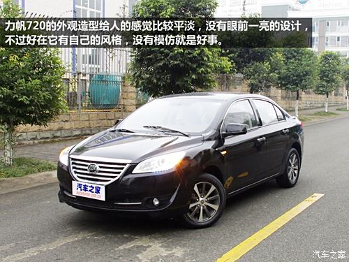 新車介紹:●外觀:作為力帆汽車全新旗艦車型,力帆720相比同級車在車內