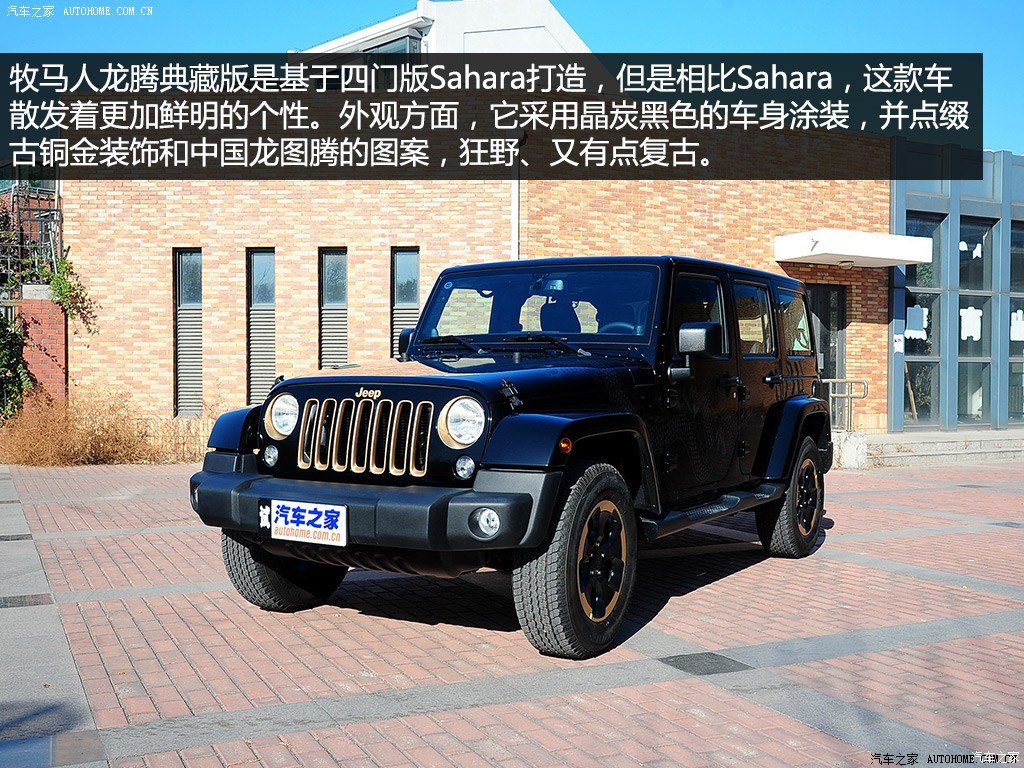 6l 龍騰典藏版 2174928圖片_jeep_汽車圖庫_汽車之家