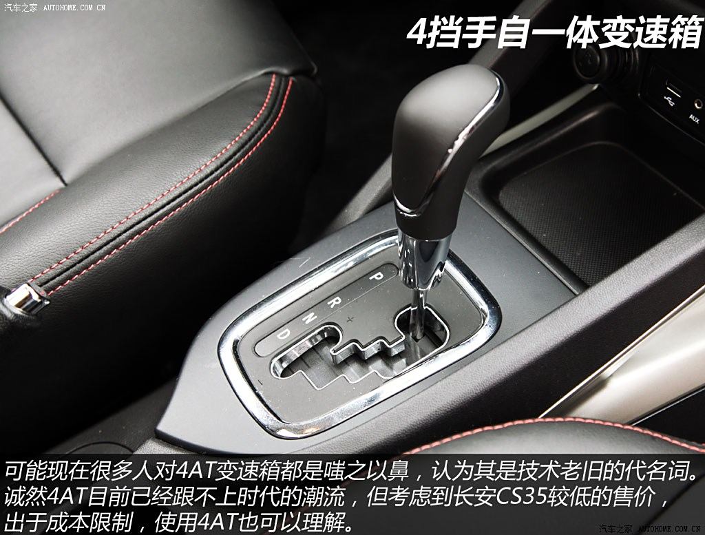 長安汽車 長安cs35 2014款 1.6l 自動豪華導航型 國iv