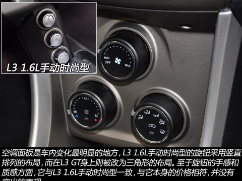 2013款 GT 1.6L  手动精致型