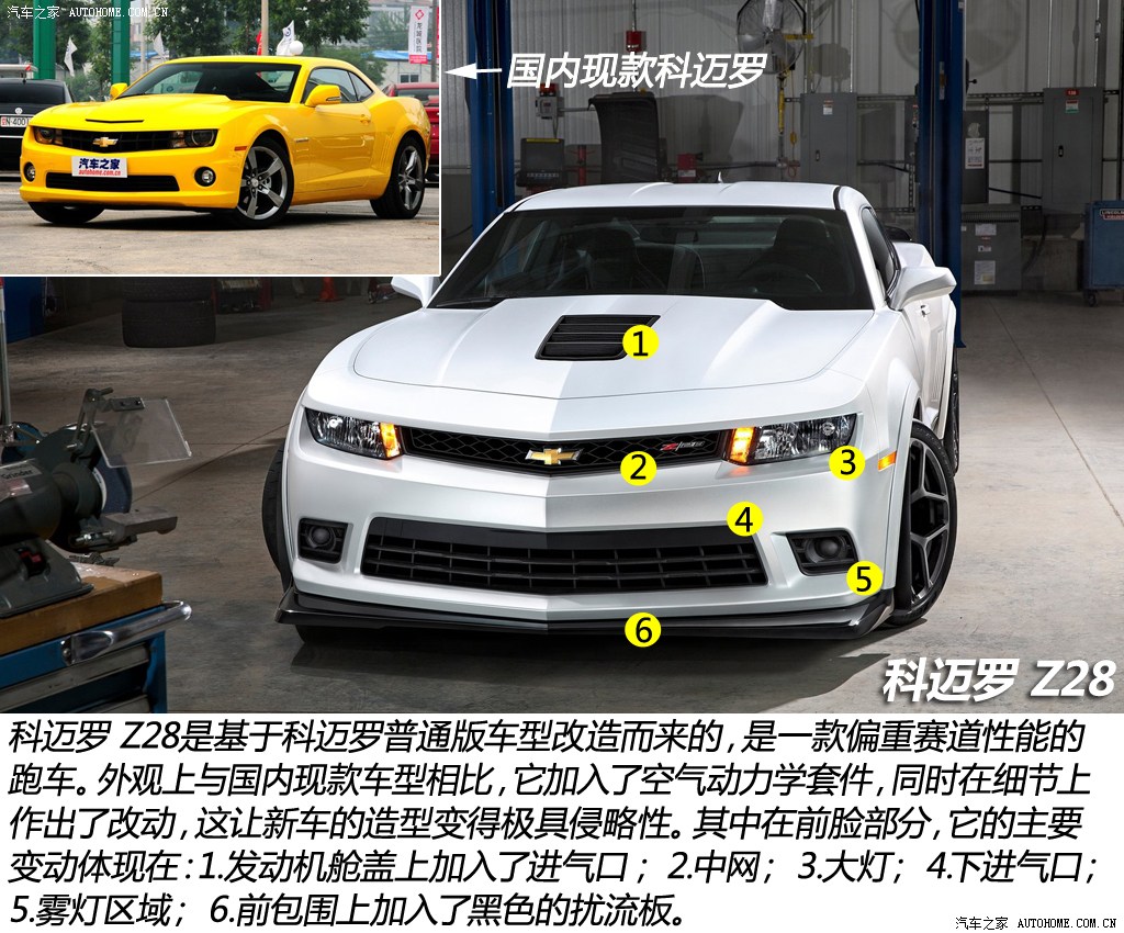 科迈罗camaro 2012款 45周年纪念版 1942704高清图片_雪佛兰_汽车图库