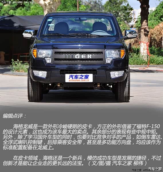 苏州金龙 龙威 2013款 2.4l 汽油标准型 四驱