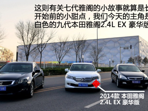 2014 2.4L EX 