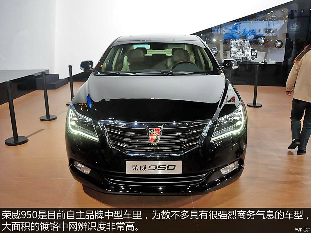 汽車圖片 榮威 榮威950 2015款 2.0t 豪華行政版