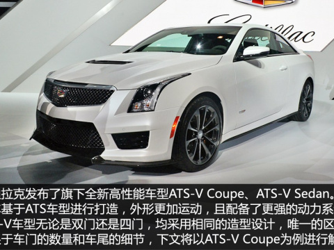 2015 ATS-V Coupe