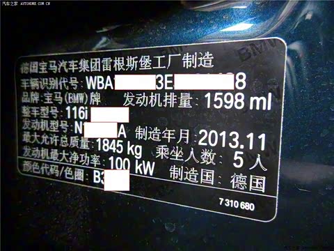 2013�� �Ŀ� 116i ������