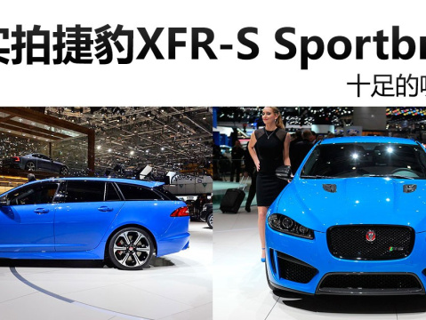 2014 XFR-S Sportbrake