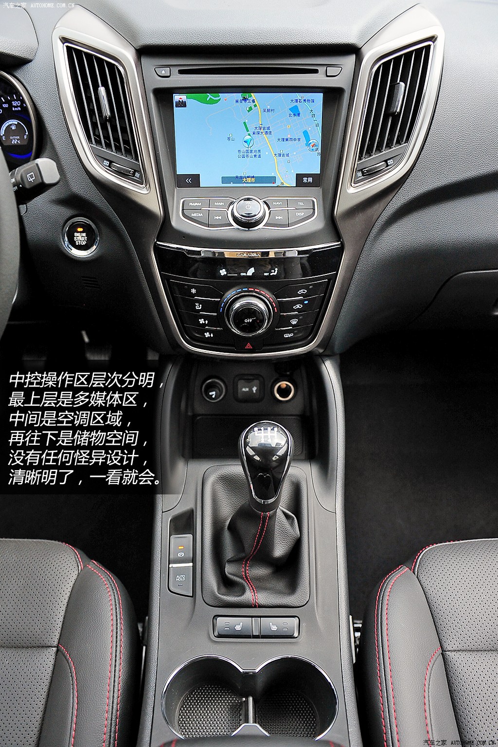 長安汽車 長安cs75 2014款 2.0l 手動領先型 國v