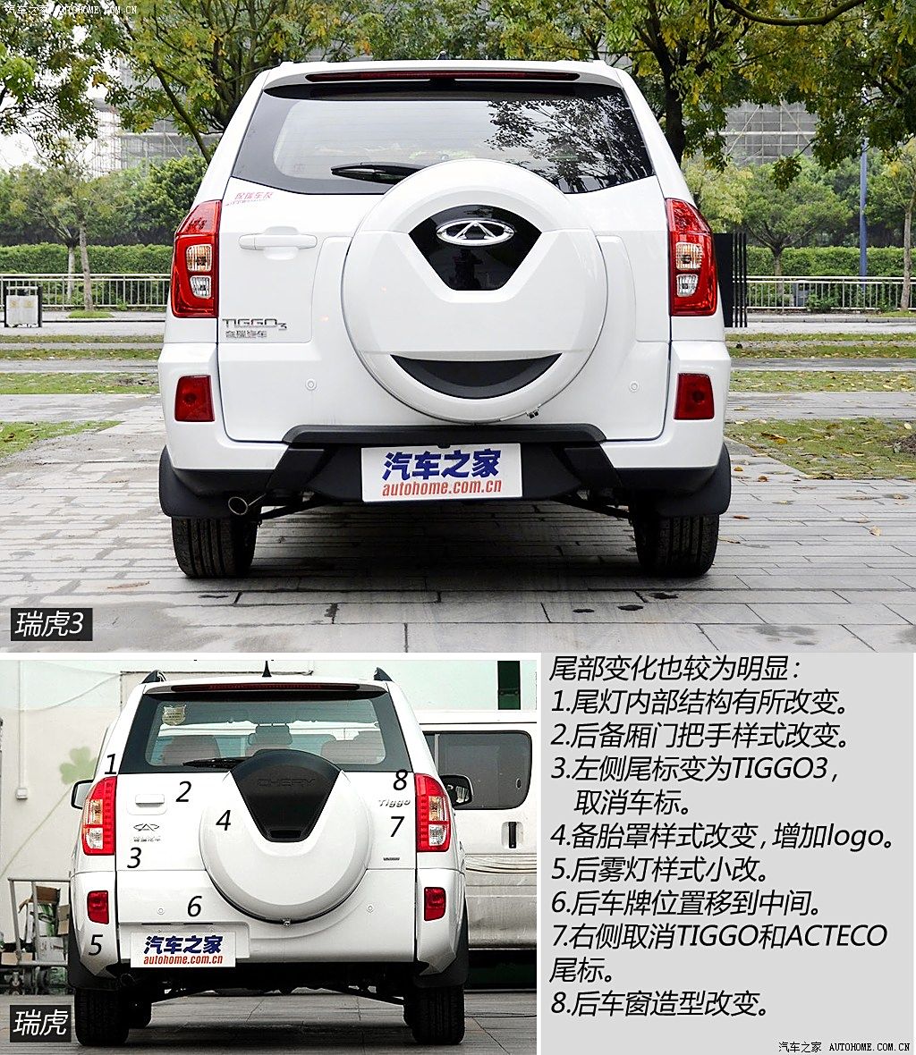 奇瑞汽車 瑞虎3 2014款 1.6l 手動尊尚版