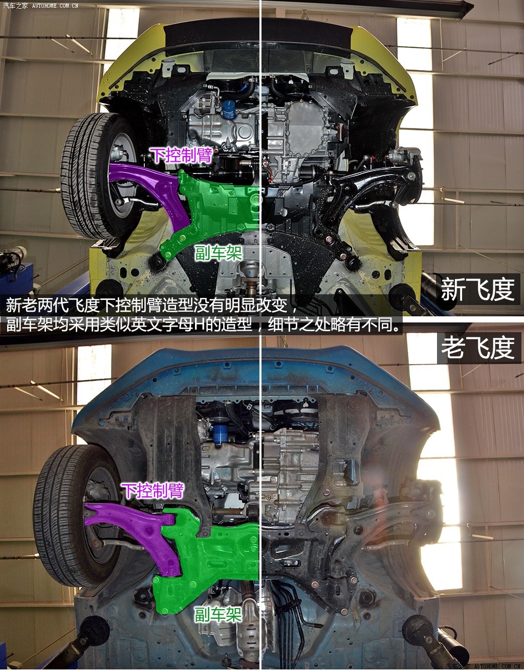 广汽本田 飞度 2014款 1.5l exli cvt领先型
