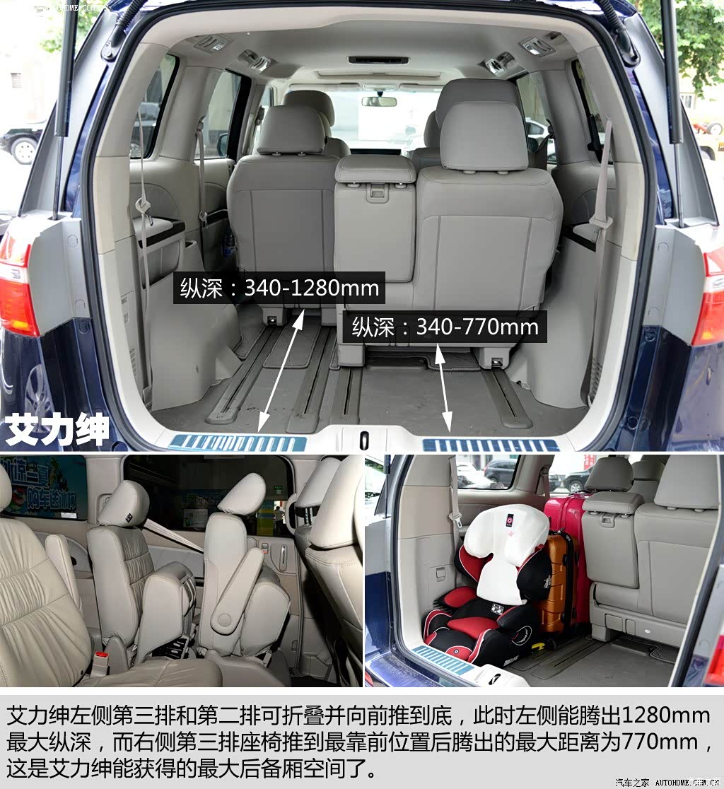 2012款 2.4l vti-s尊贵导航版