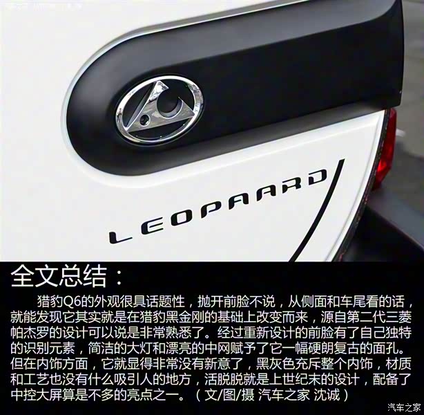 leopaard是猎豹的意思怎么查不到倒是有一个leopard