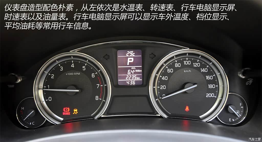 启悦2015款 1.6l 自动尊享型 2674456图片_铃木_汽车图库_汽车之家
