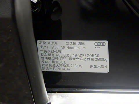 2014�� A8L 45 TFSI quattroר����