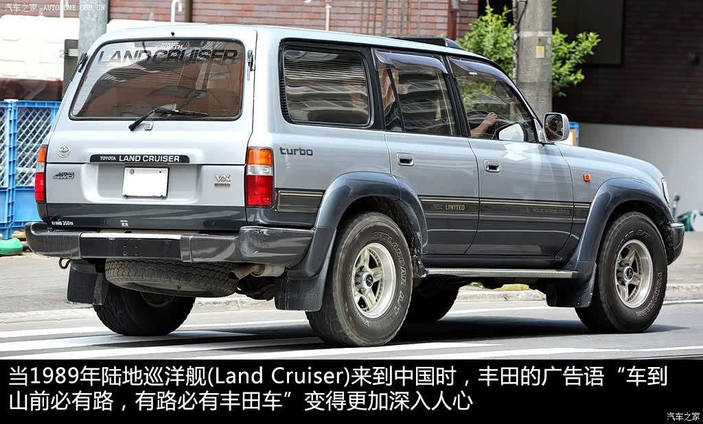 兰德酷路泽(进口) 1990款 lc80 1460763图片_丰田_汽车图库_汽车之家