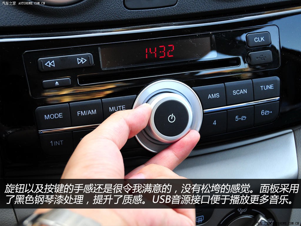 悦翔v3收音机按键图解图片