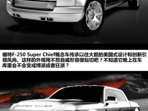 2006 Super Chief Concept