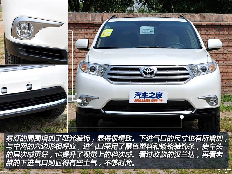 汉兰达老款价格及图片(老款汉兰达参数价格长宽高)