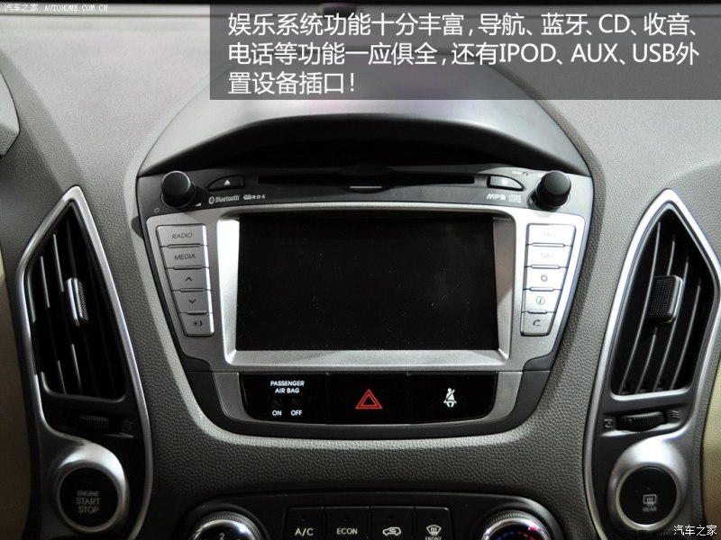 ix35车内按键图解中控图片