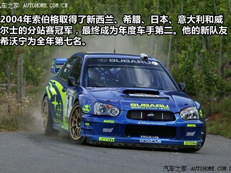 2006 WRC